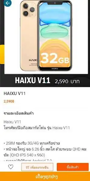 Play THAILAOSHOP as an online game THAILAOSHOP with UptoPlay