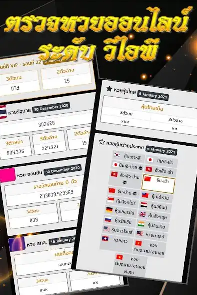 Play Thai Lottery Checker by RUAY  and enjoy Thai Lottery Checker by RUAY with UptoPlay
