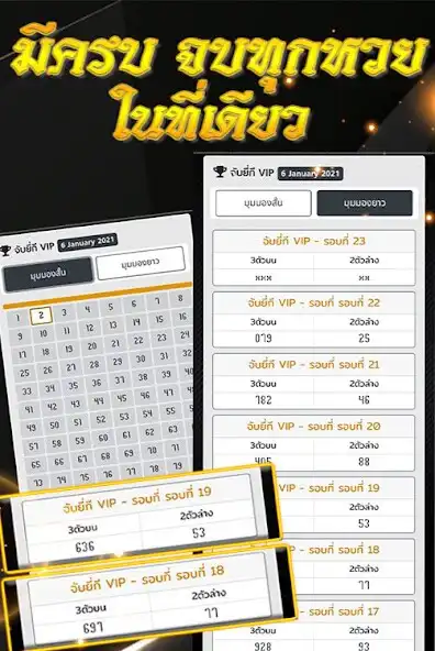 Play Thai Lottery Checker by RUAY as an online game Thai Lottery Checker by RUAY with UptoPlay