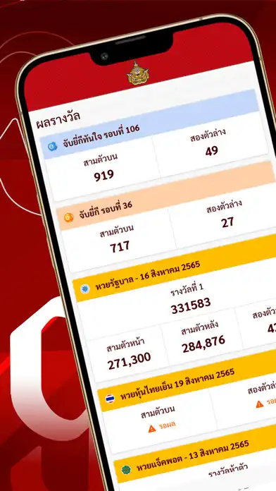Play Thai Lotto as an online game Thai Lotto with UptoPlay