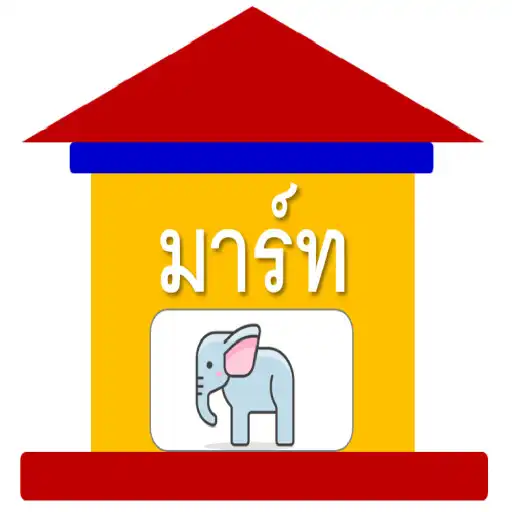 Play THAIMART APK