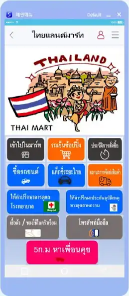 Play THAIMART  and enjoy THAIMART with UptoPlay