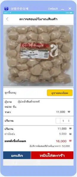 Play THAIMART as an online game THAIMART with UptoPlay