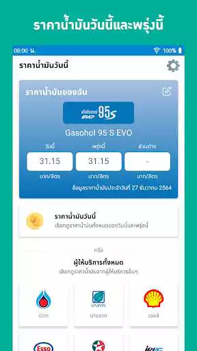 Play Thai Oil Price