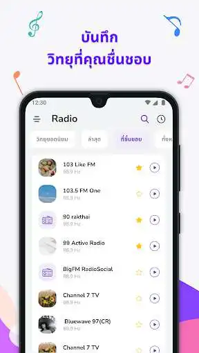 Play Thai Radio: FM Radio Stations as an online game Thai Radio: FM Radio Stations with UptoPlay