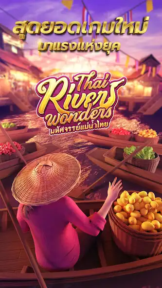 Play Thai River Wonders and enjoy Thai River Wonders with UptoPlay Play Thai River Wonders and enjoy Thai River Wonders with UptoPlay