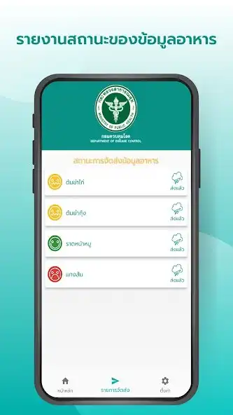 Play ThAI Salt Survey  and enjoy ThAI Salt Survey with UptoPlay