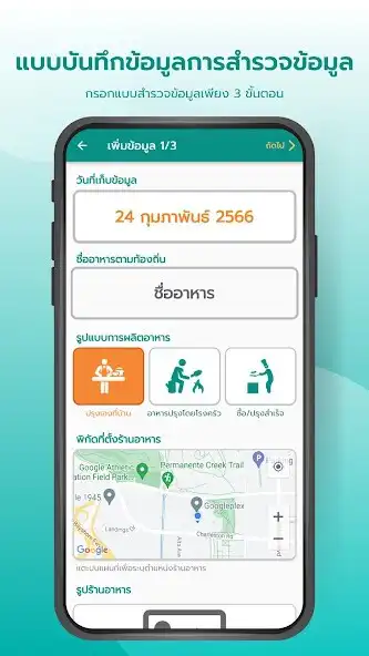 Play ThAI Salt Survey as an online game ThAI Salt Survey with UptoPlay