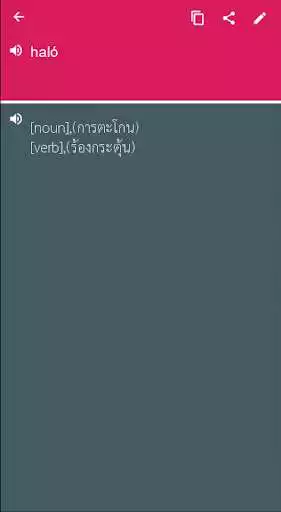Play Thai - Slovak Dictionary & translator (Dic1)  and enjoy Thai - Slovak Dictionary & translator (Dic1) with UptoPlay
