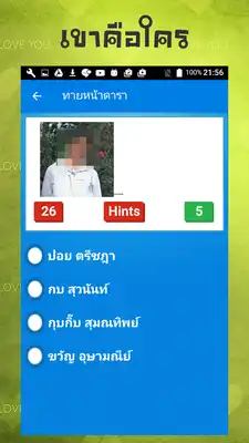 Play Thai Stars Quiz Play Thai Stars Quiz