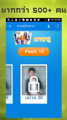 Play Thai Stars Quiz Play Thai Stars Quiz