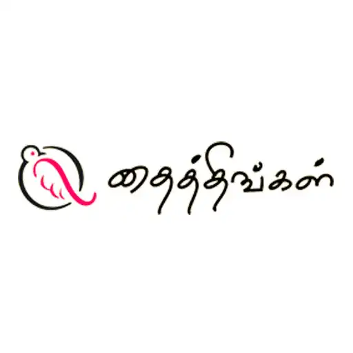 Play Thaithingal Marabukadai APK Play Thaithingal Marabukadai APK