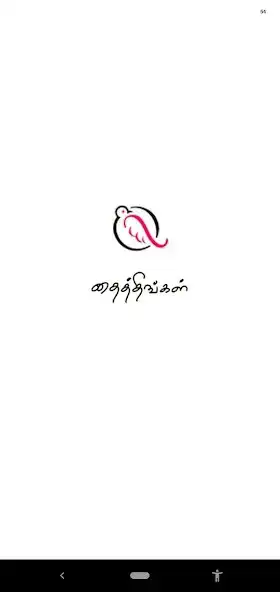 Play Thaithingal Marabukadai  and enjoy Thaithingal Marabukadai with UptoPlay