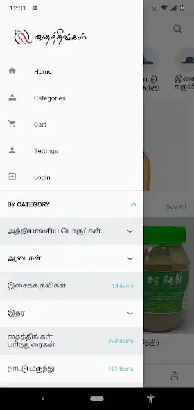 Play Thaithingal Marabukadai as an online game Thaithingal Marabukadai with UptoPlay
