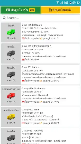 Play Thaitracking2 as an online game Thaitracking2 with UptoPlay