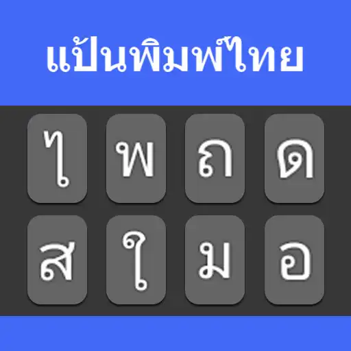 Play Thai Typing Keyboard APK