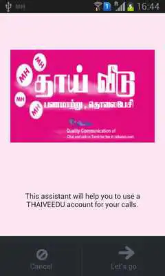Play Thaiveedu Communicator Play Thaiveedu Communicator