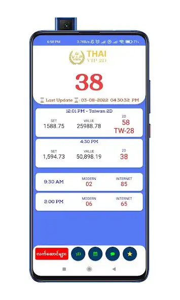 Play Thai VIP 2D  and enjoy Thai VIP 2D with UptoPlay