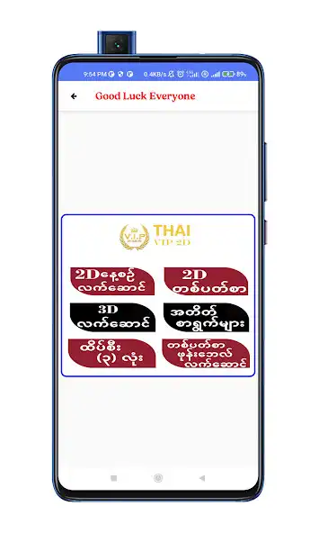 Play Thai VIP 2D as an online game Thai VIP 2D with UptoPlay