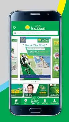 Play Thaivivat Lite