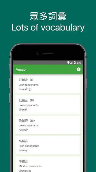 Play Thai Vocabulary - learning app  and enjoy Thai Vocabulary - learning app with UptoPlay