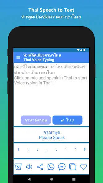 Play Thai Voice Typing App as an online game Thai Voice Typing App with UptoPlay