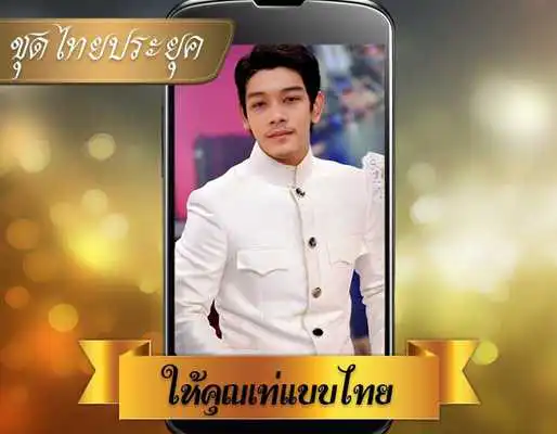 Play Thai Women Dress Photo