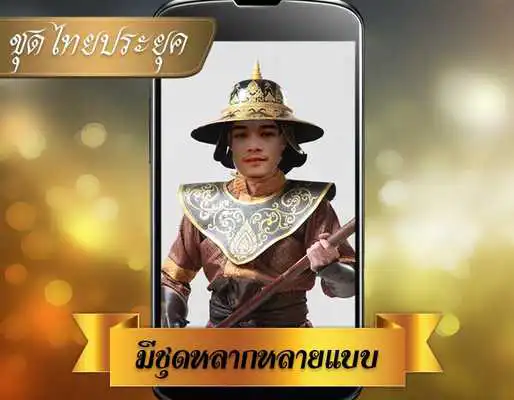 Play Thai Women Dress Photo