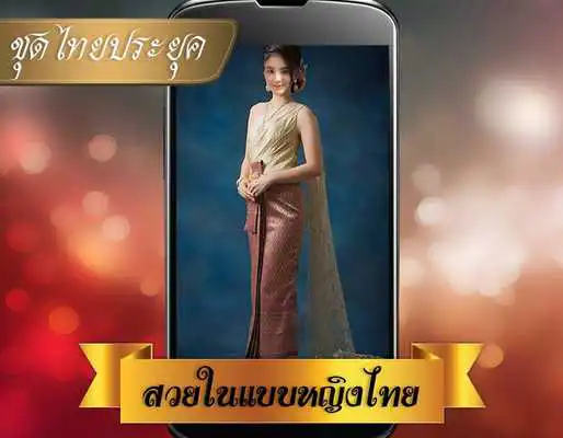 Play Thai Women Dress Photo
