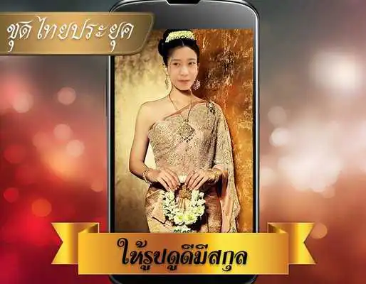 Play Thai Women Dress Photo