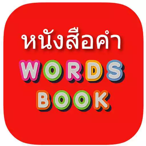 Play Thai Word Book APK Play Thai Word Book APK