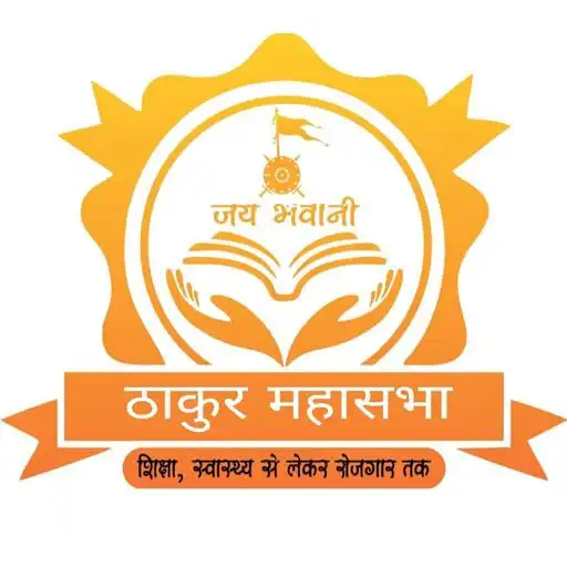 Play Thakur Mahasabha APK Play Thakur Mahasabha APK