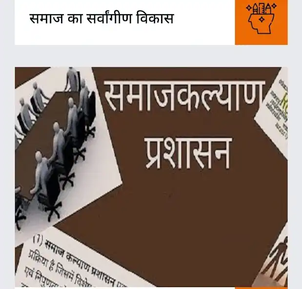 Play Thakur Mahasabha  and enjoy Thakur Mahasabha with UptoPlay
