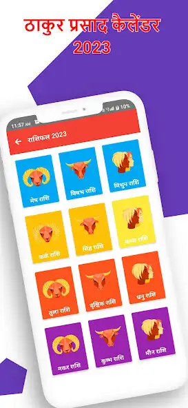 Play Thakur Prasad Calendar 2023  and enjoy Thakur Prasad Calendar 2023 with UptoPlay