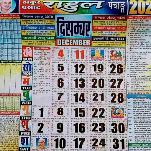 Play Thakur Prasad Calendar 2024 HD APK Play Thakur Prasad Calendar 2024 HD APK
