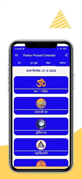 Play Thakur Prasad Calendar 2024 HD  and enjoy Thakur Prasad Calendar 2024 HD with UptoPlay