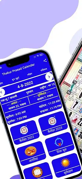 Play Thakur Prasad Calendar 2024 HD as an online game Thakur Prasad Calendar 2024 HD with UptoPlay