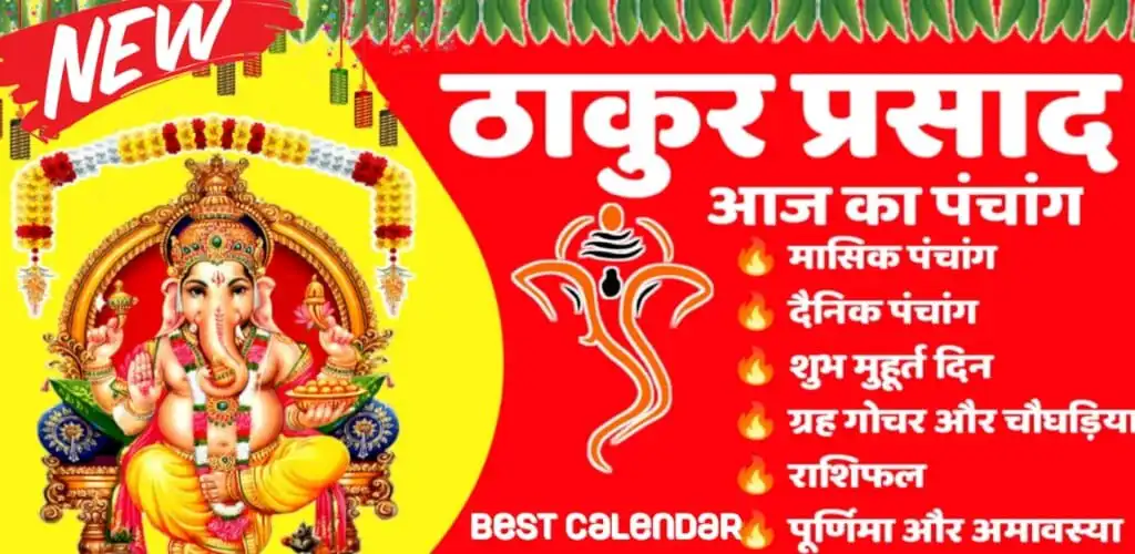 Play Thakur prasad calendar 2024  and enjoy Thakur prasad calendar 2024 with UptoPlay