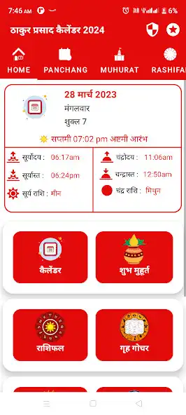Play Thakur prasad calendar 2024 as an online game Thakur prasad calendar 2024 with UptoPlay