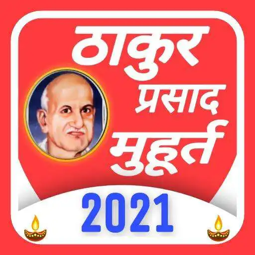 Play Thakur Prasad Muhurat 2021: Shubh Muhurat 2021 APK Play Thakur Prasad Muhurat 2021: Shubh Muhurat 2021 APK