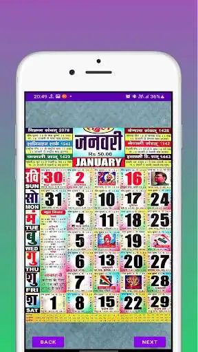 Play Thakur Prasad Panchang 2022 as an online game Thakur Prasad Panchang 2022 with UptoPlay