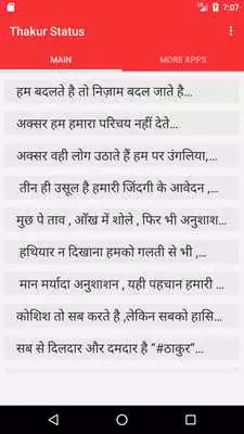 Play Thakur status