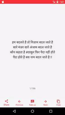 Play Thakur status