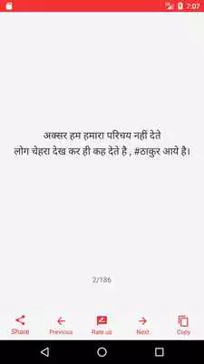 Play Thakur status