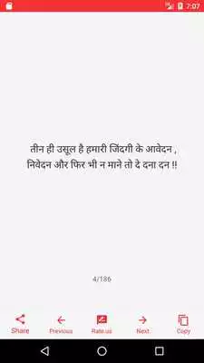 Play Thakur status