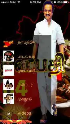 Play Thalabathy64 Play Thalabathy64