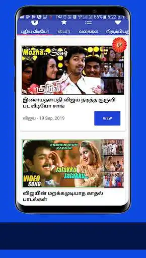 Play Thalapathy Vijay Hit Songs HD Videos New Movies  and enjoy Thalapathy Vijay Hit Songs HD Videos New Movies with UptoPlay