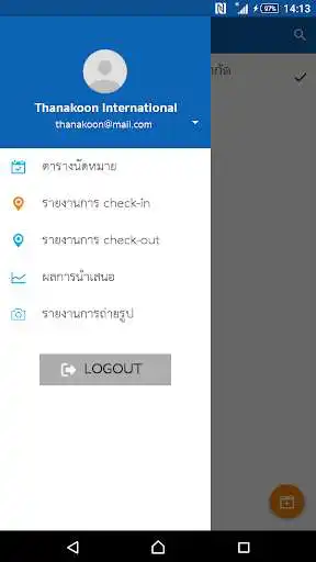 Play Thanakoon CRM  and enjoy Thanakoon CRM with UptoPlay