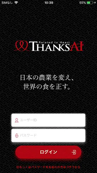 Play Thanks AI  and enjoy Thanks AI with UptoPlay