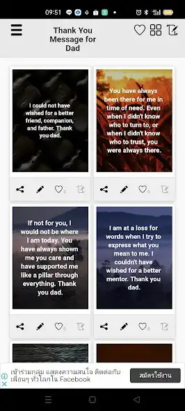 Play Thank You Message for Dad  and enjoy Thank You Message for Dad with UptoPlay